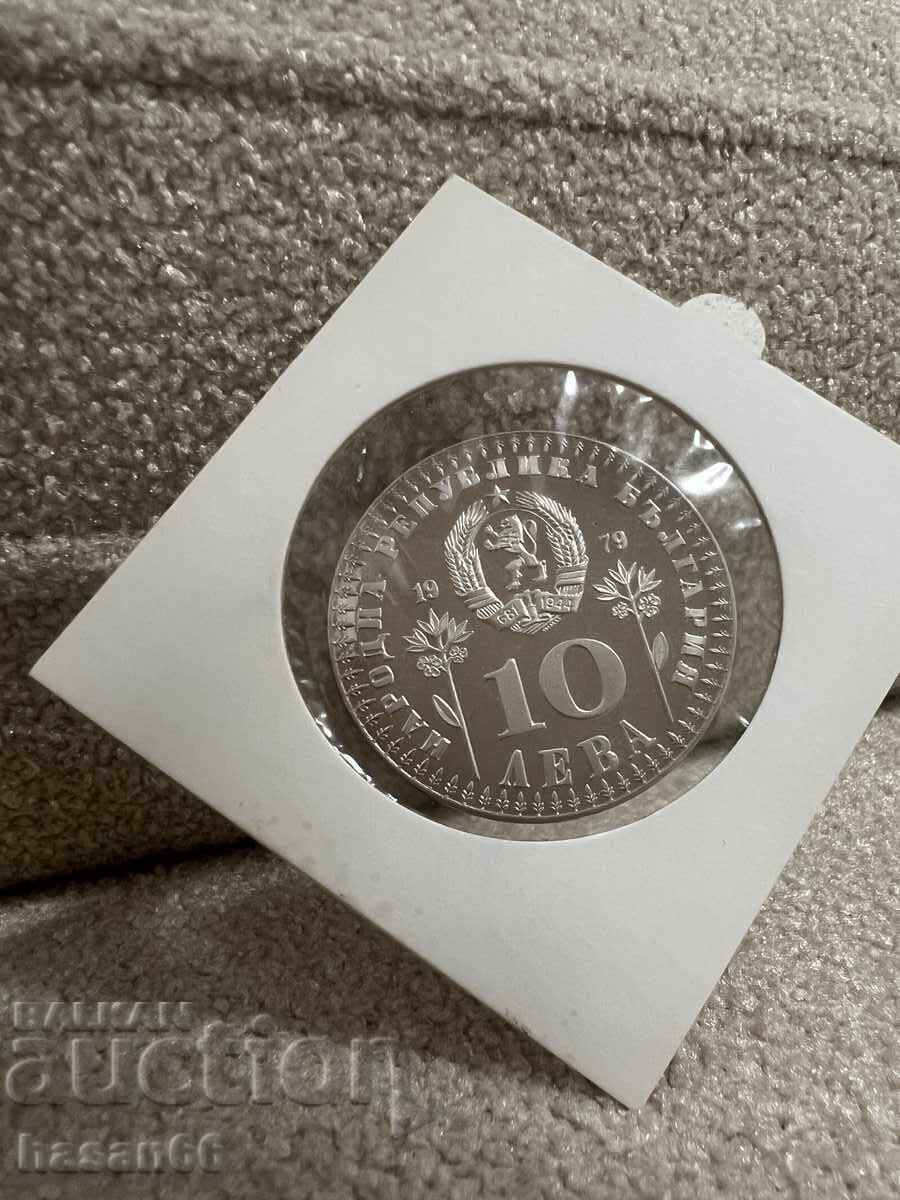 10 лева 1979 година БЕЦ НЦ 0.01