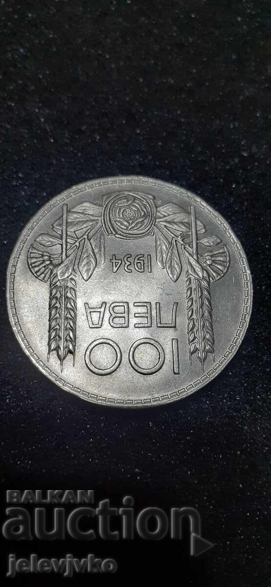100 BGN 1934 με τιμή € 50.00 | 97.79 BGN