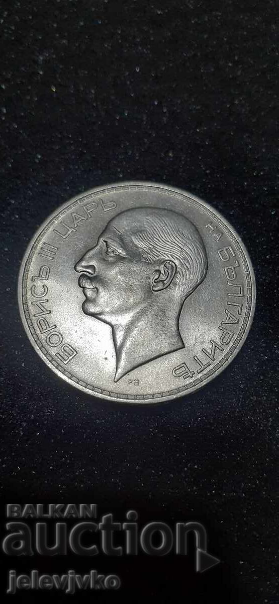 Δημοπρασία 100 BGN 1934