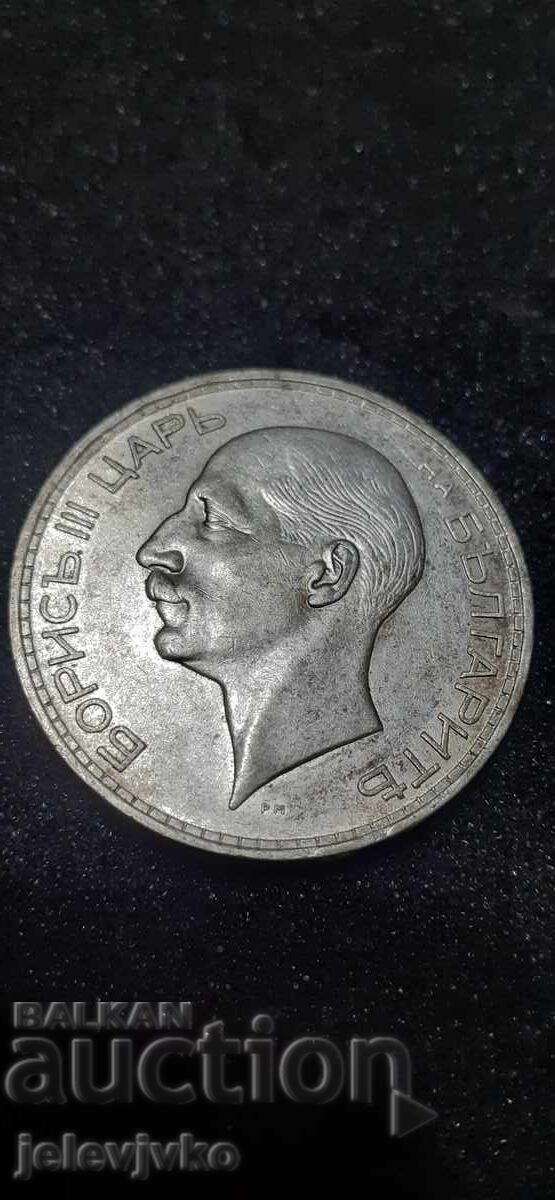 Δημοπρασία 100 BGN 1937