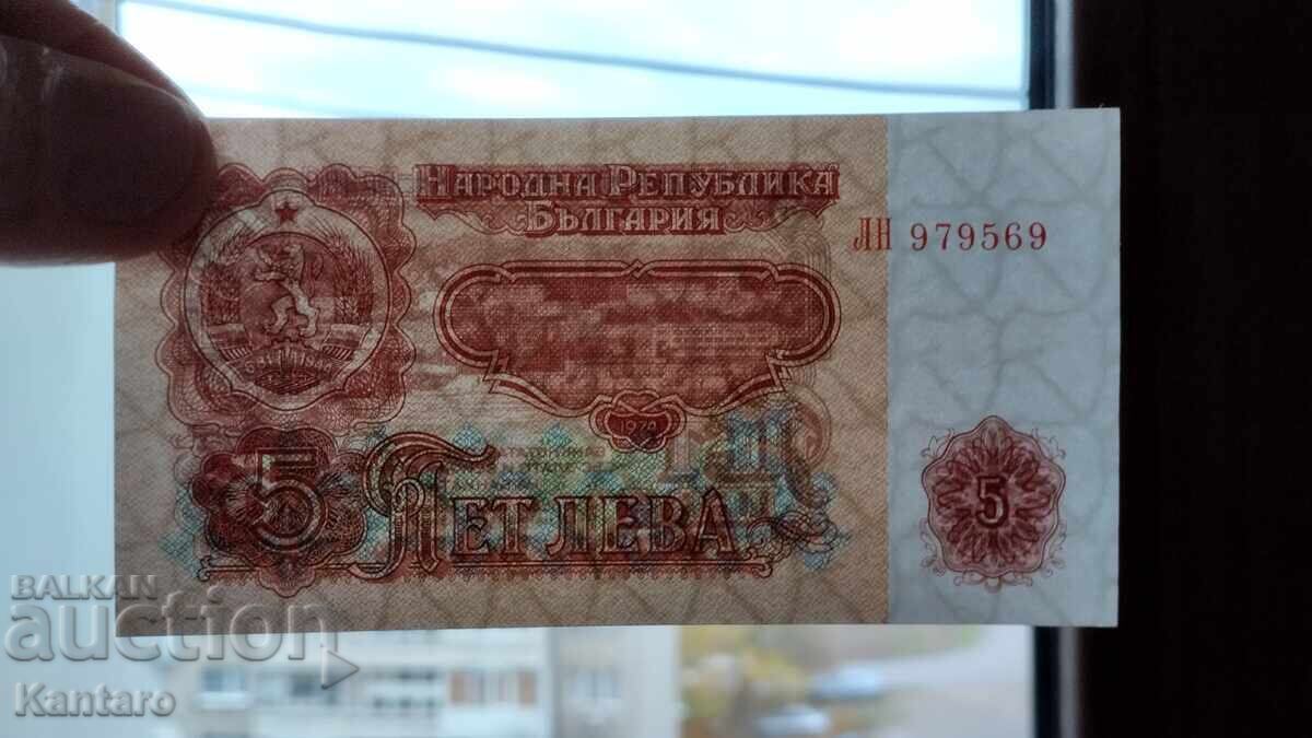 Bancnota - BULGARIA - 5 leva - 1974 - UNC - 6 șase cifre - 7