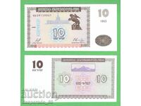 (¯`'•.¸   АРМЕНИЯ  10 драм 1993  UNC   ¸.•'´¯)