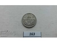 20 ЛЕВА - 1930 ГОДИНА - СРЕБРО -БОРИС - 3