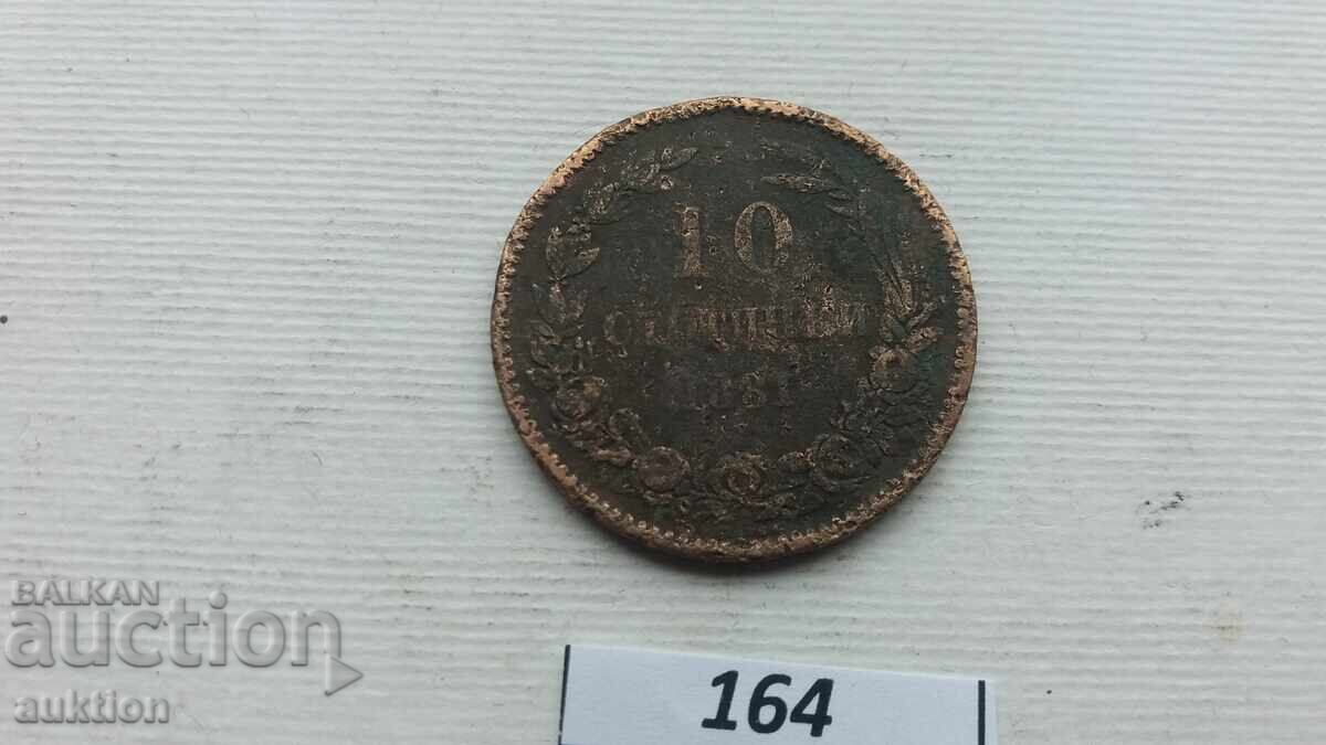 10 STOTINKI 1881 YEAR with price € 2.99 | 5.85 BGN 10 STOTINKI 1881 YEAR with price € 2.99 | 5.85 BGN