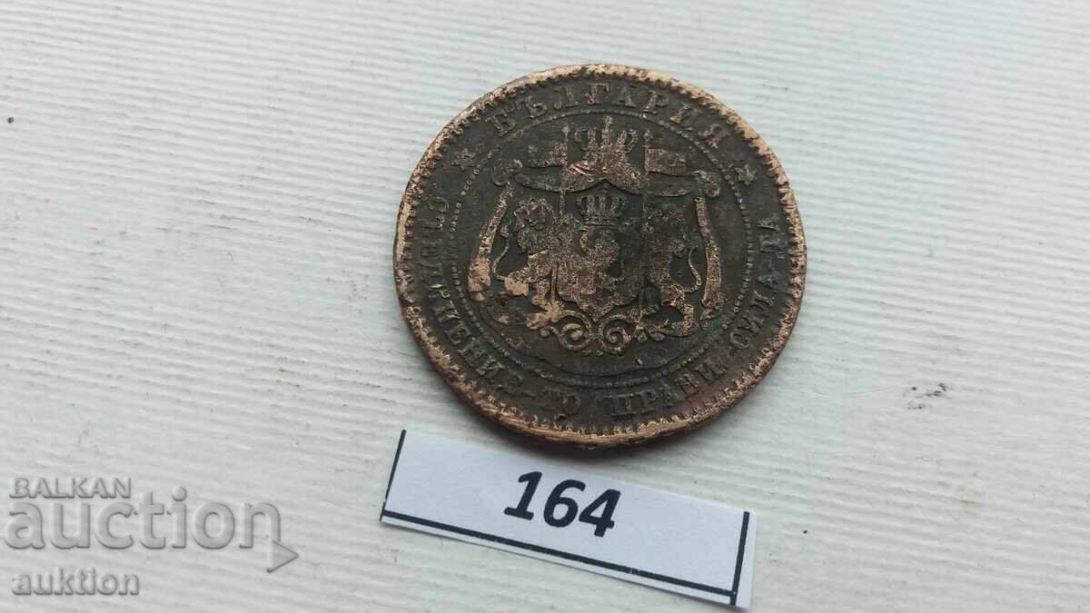 10 STOTINKI 1881 YEAR - 5 10 STOTINKI 1881 YEAR - 5