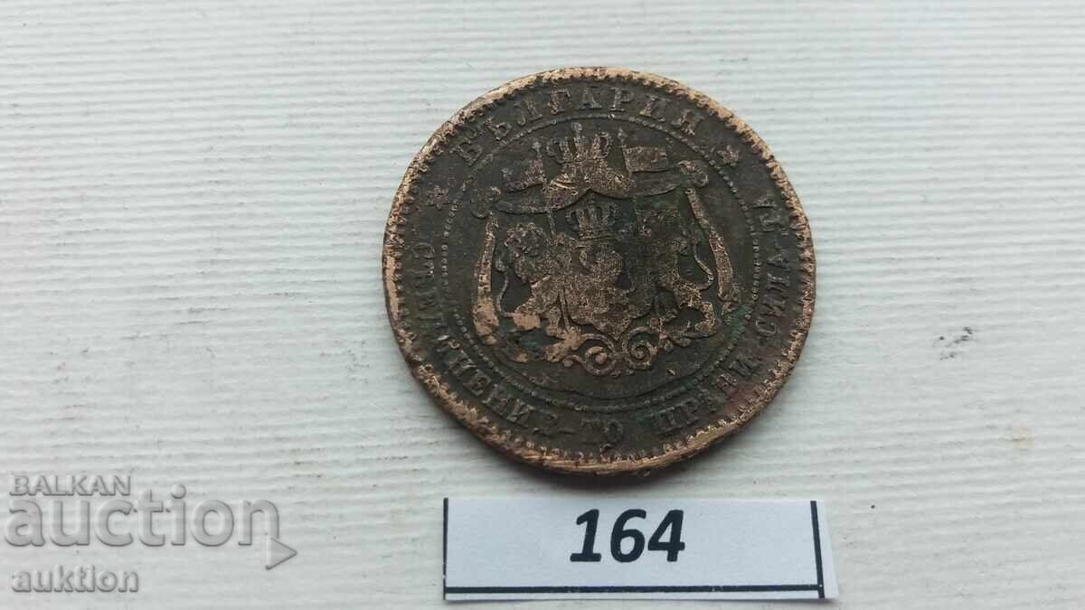 10 STOTINKI 1881 YEAR - 6 10 STOTINKI 1881 YEAR - 6