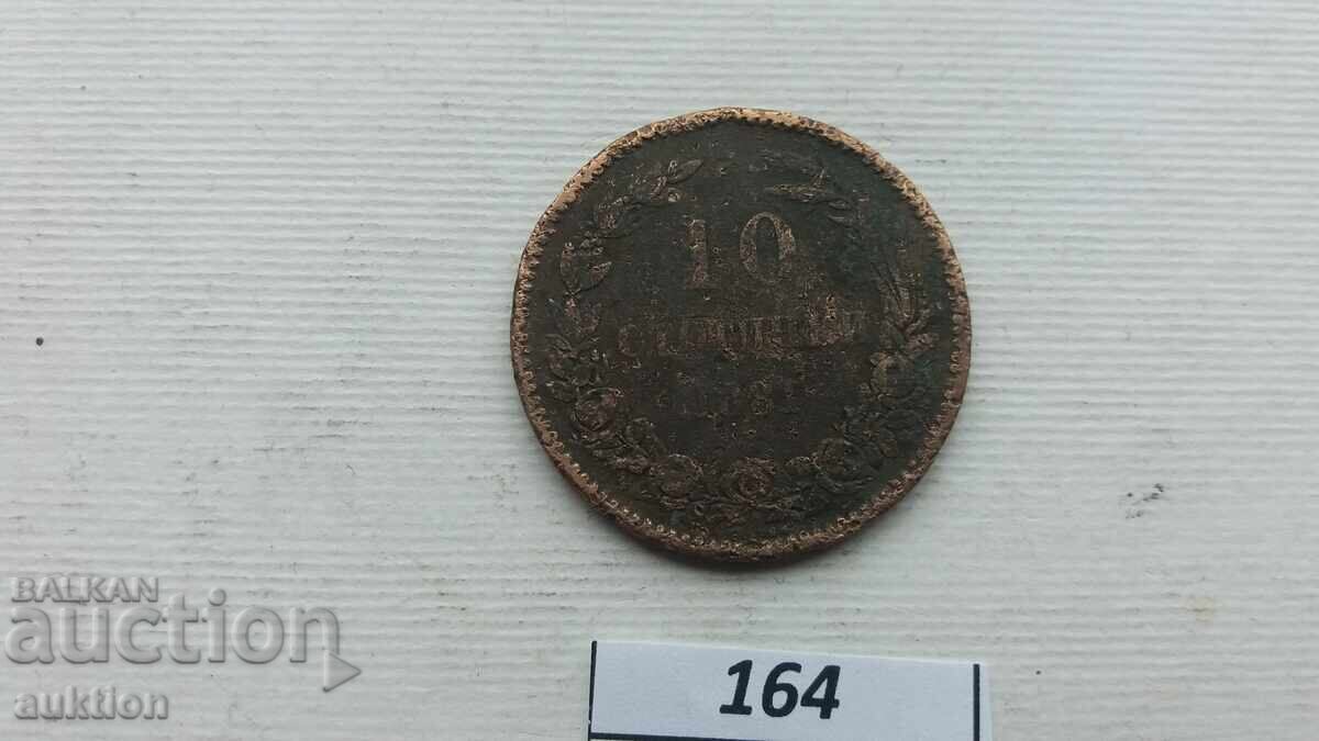 10 STOTINKI 1881 YEAR 10 STOTINKI 1881 YEAR