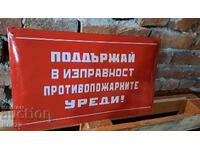 Μεγάλη αμεταχείριστη εμαγιέ ταμπέλα