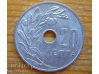 20 Lepti 1969 - Greece /c