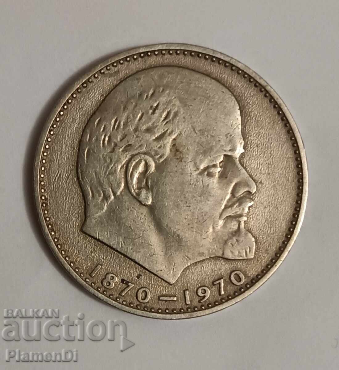 Licitație Monedă jubiliară 1 rublă 1970 URSS
