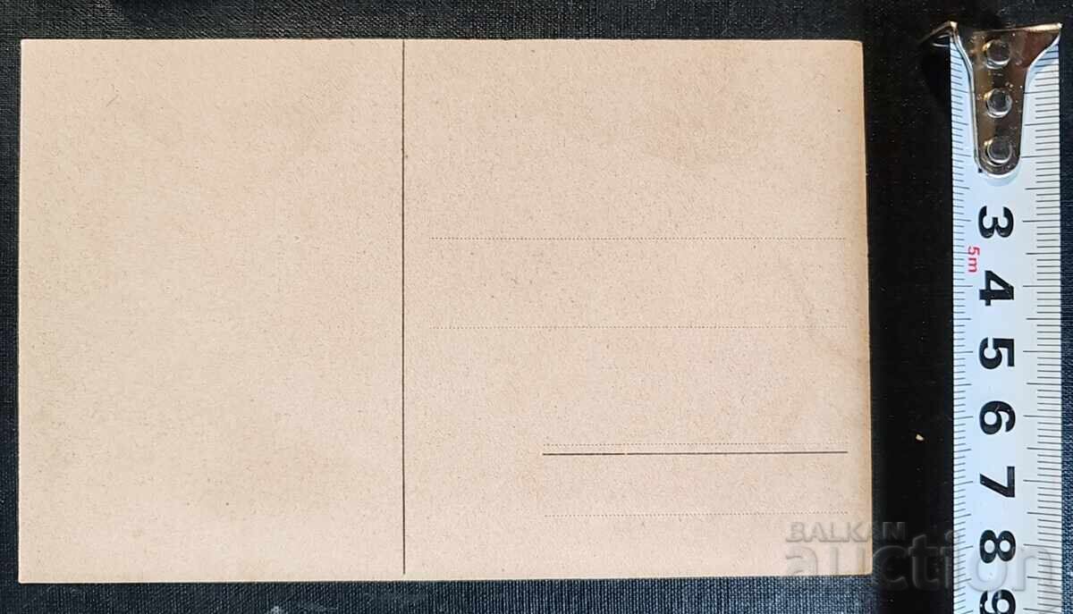 Livrarea Germania. Această carte poștală este o caricatură militară germană