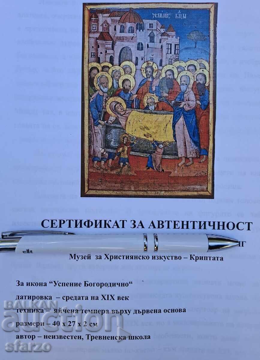 Veche icoană bulgărească, secolul XIX - 7 Veche icoană bulgărească, secolul XIX - 7
