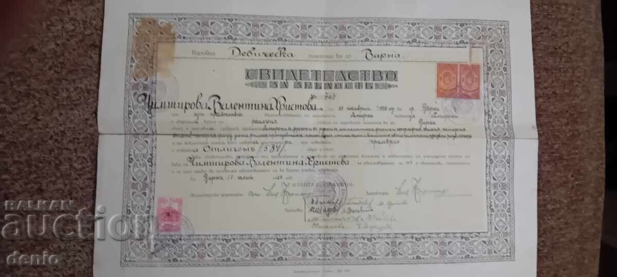 Валентина Чимширова,свидетелство за зрелост,1929г,документ - 13
