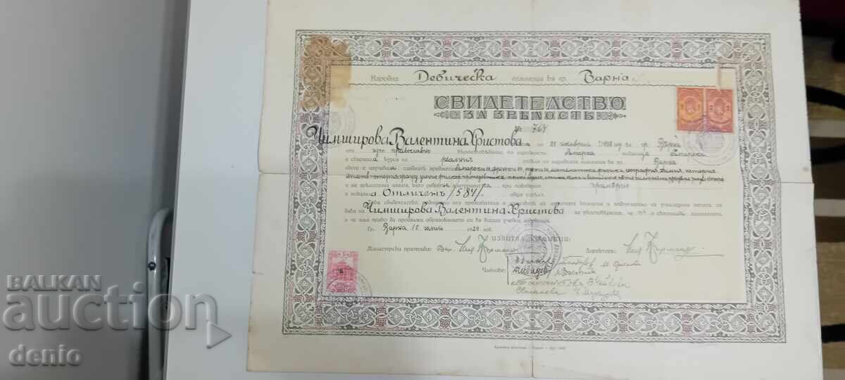 Аукцион Валентина Чимширова,свидетелство за зрелост,1929г,документ