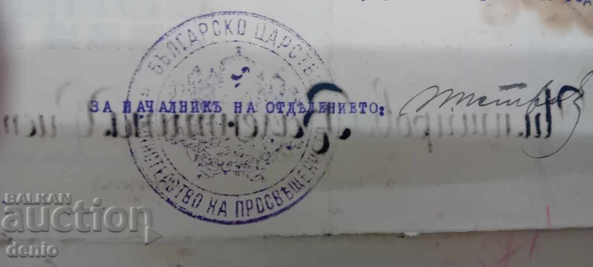 Валентина Чимширова,свидетелство за зрелост,1929г,документ - 5