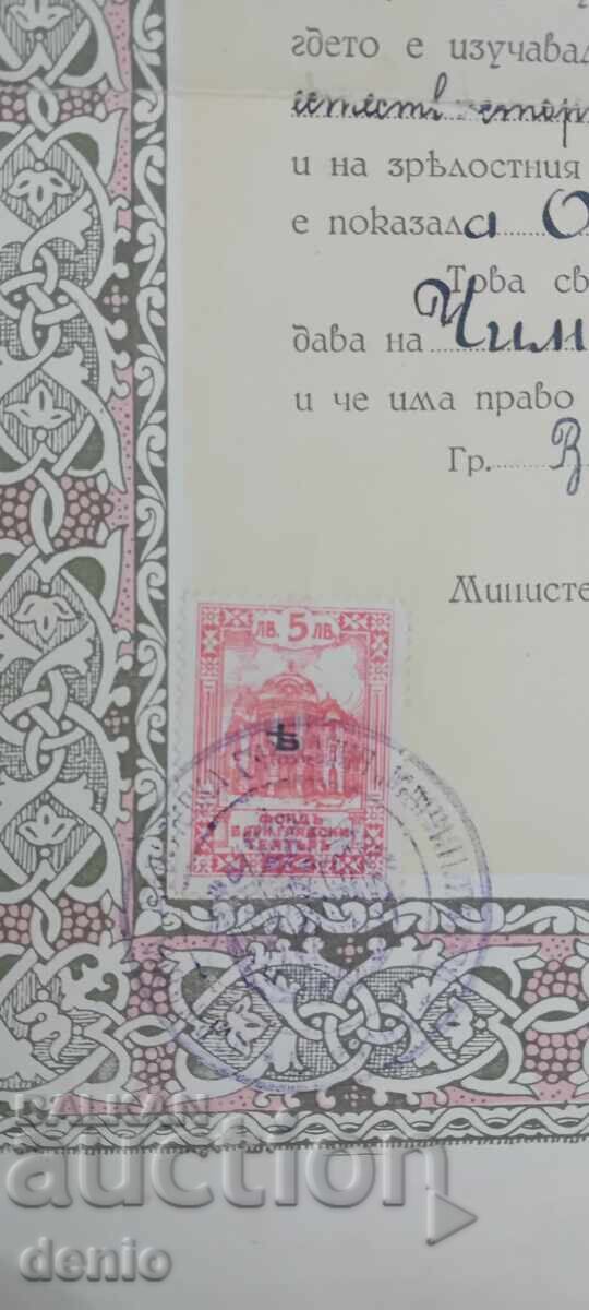Валентина Чимширова,свидетелство за зрелост,1929г,документ - 6
