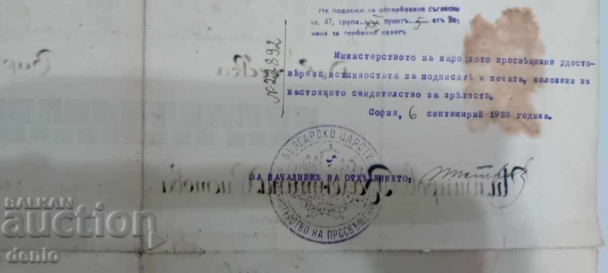 Валентина Чимширова,свидетелство за зрелост,1929г,документ - 7
