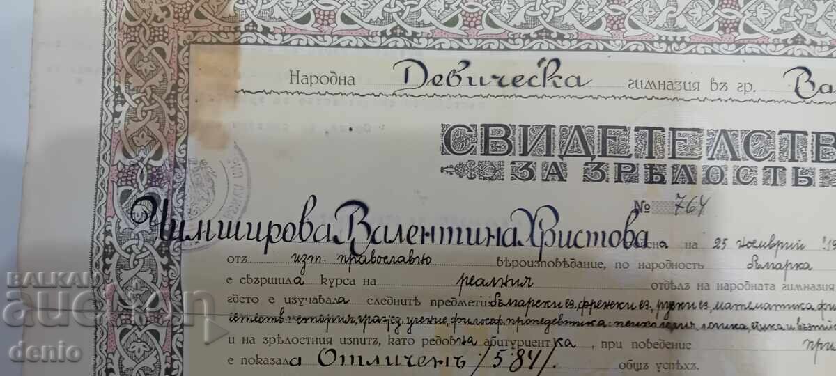 Валентина Чимширова,свидетелство за зрелост,1929г,документ - 11