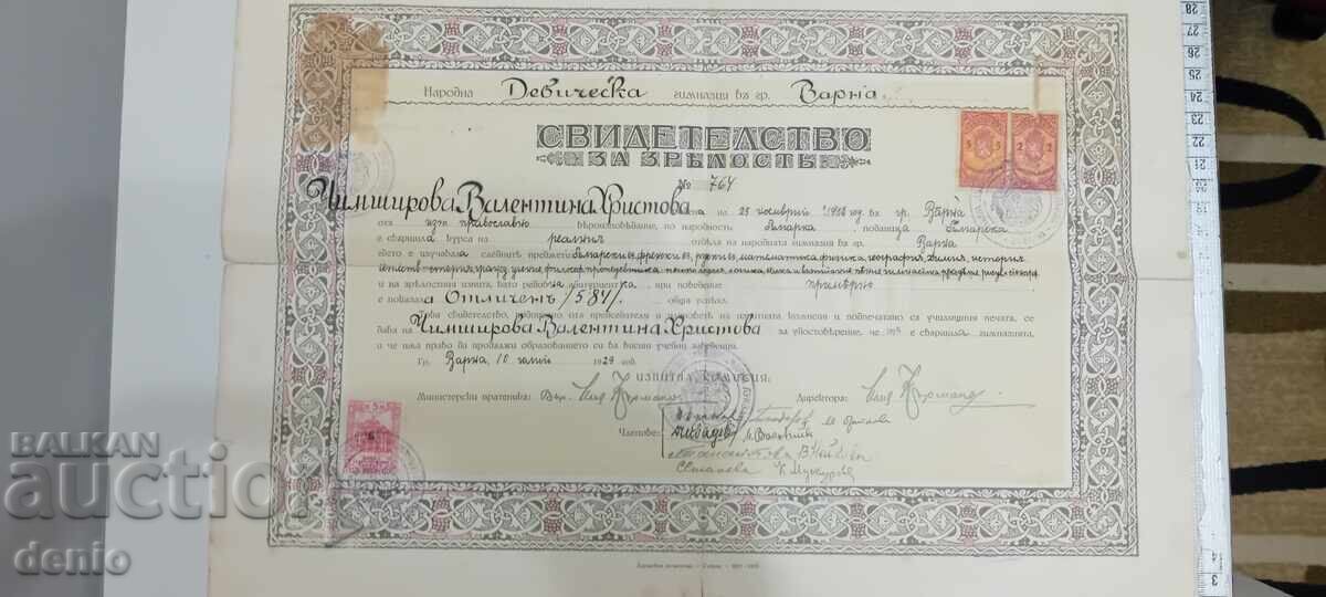 Валентина Чимширова,свидетелство за зрелост,1929г,документ