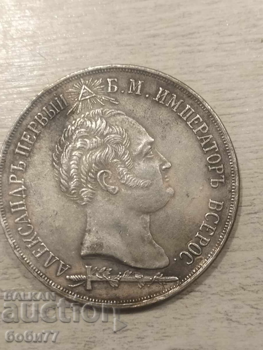 Рубла и една втора с цена € 35.00 | 68.45 лв.