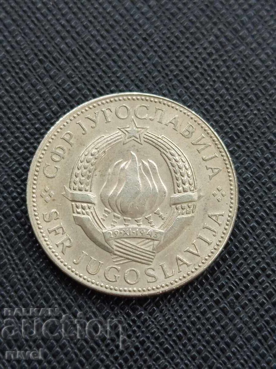 Γιουγκοσλαβία 10 δηνάρια, 1977 με τιμή € 0.45 | 0.88 BGN Γιουγκοσλαβία 10 δηνάρια, 1977 με τιμή € 0.45 | 0.88 BGN