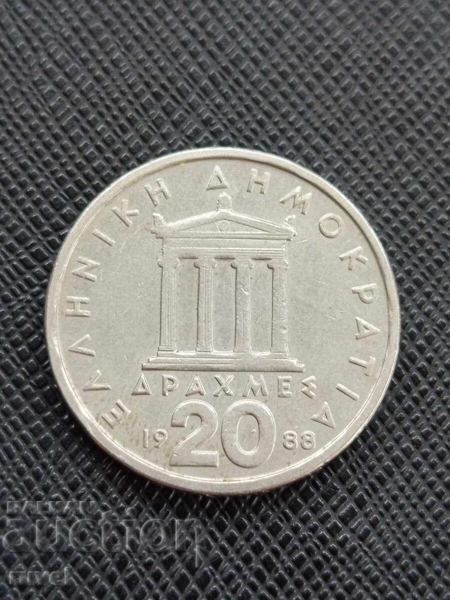 Гърция 20 драхми, 1988 г. с цена € 0.45 | 0.88 лв.