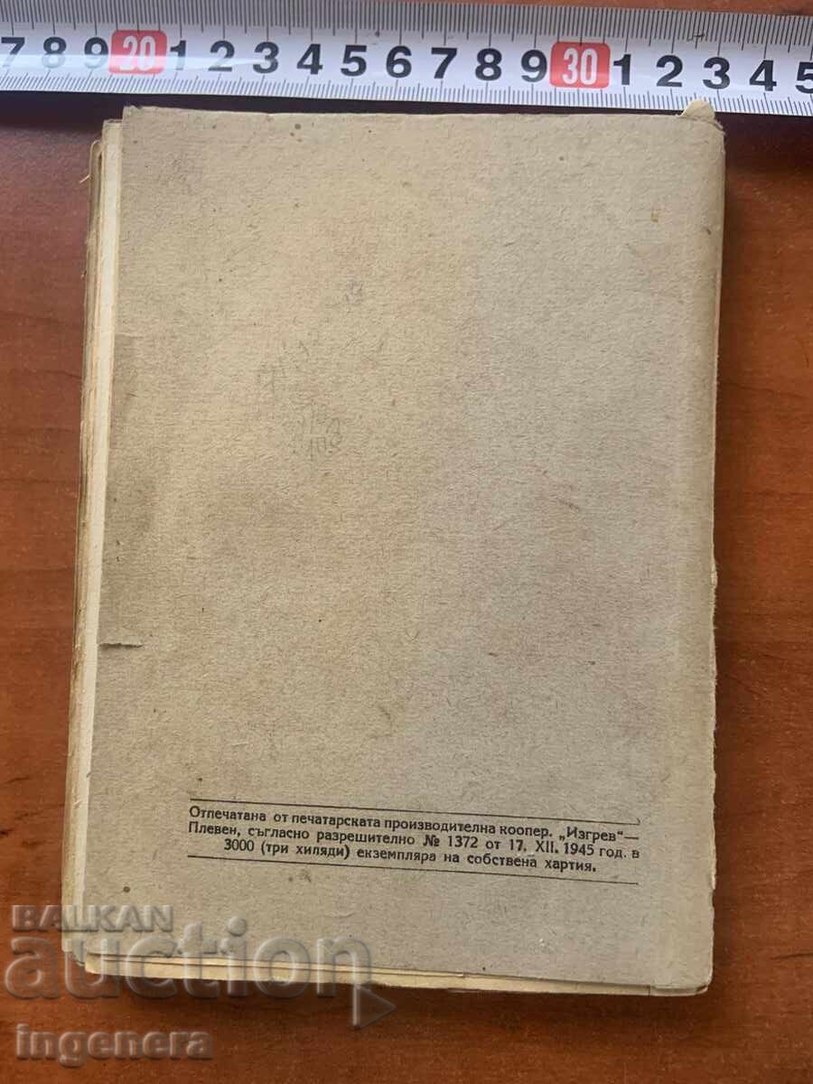 Δημοπρασία ΚΑΘ. ΣΕΣΤΑΚΟΦ - ΙΣΤΟΡΙΑ ΤΗΣ ΕΣΣΔ - 1946 Δημοπρασία ΚΑΘ. ΣΕΣΤΑΚΟΦ - ΙΣΤΟΡΙΑ ΤΗΣ ΕΣΣΔ - 1946