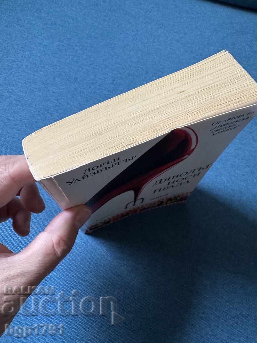 Diavolul se îmbracă de la Prada de Lauren Weisberger - 6