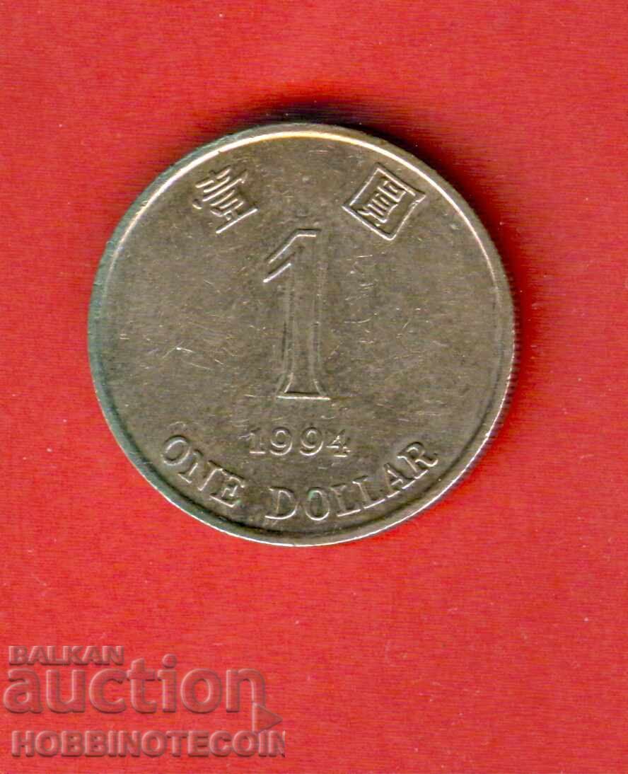 HONG KONG 1 $ emisiune 1994
