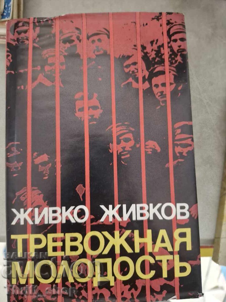 Troubled Youth Zhivko Zhivkov