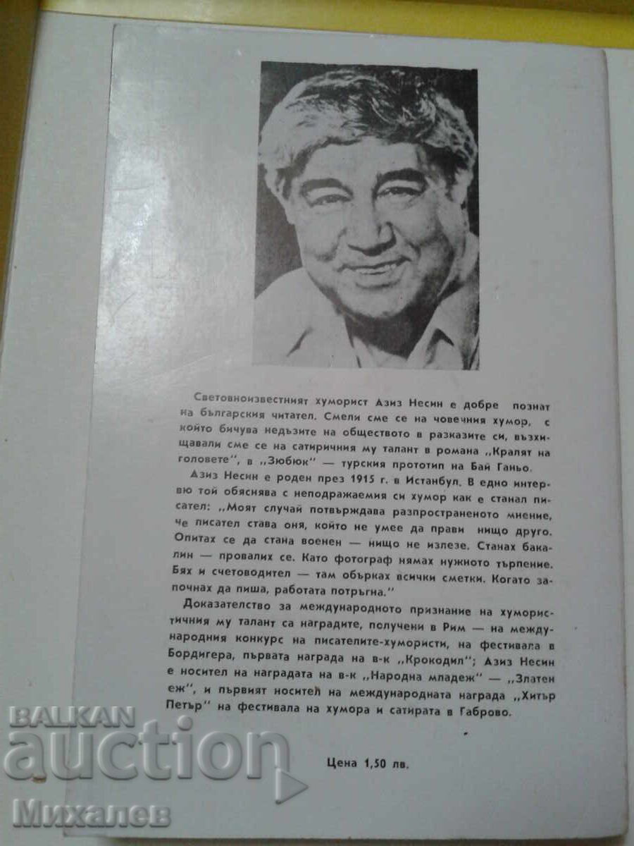 Aziz Nesin Is Yaşar Living? - 5