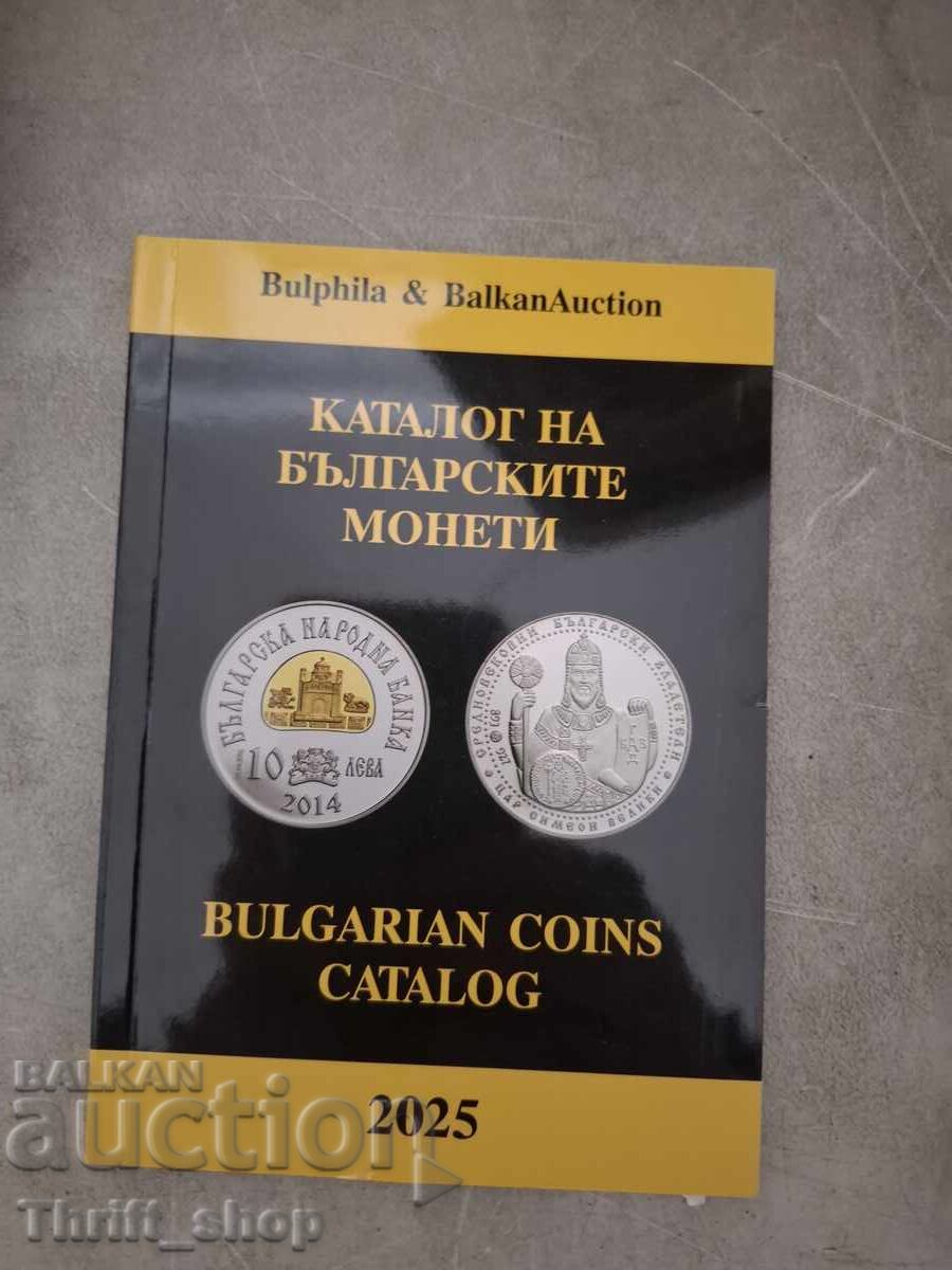 Catalog of Bulgarian Coins - bilingual
