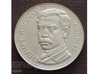 5 лева 1978 г. П.Яворов.Н-7
