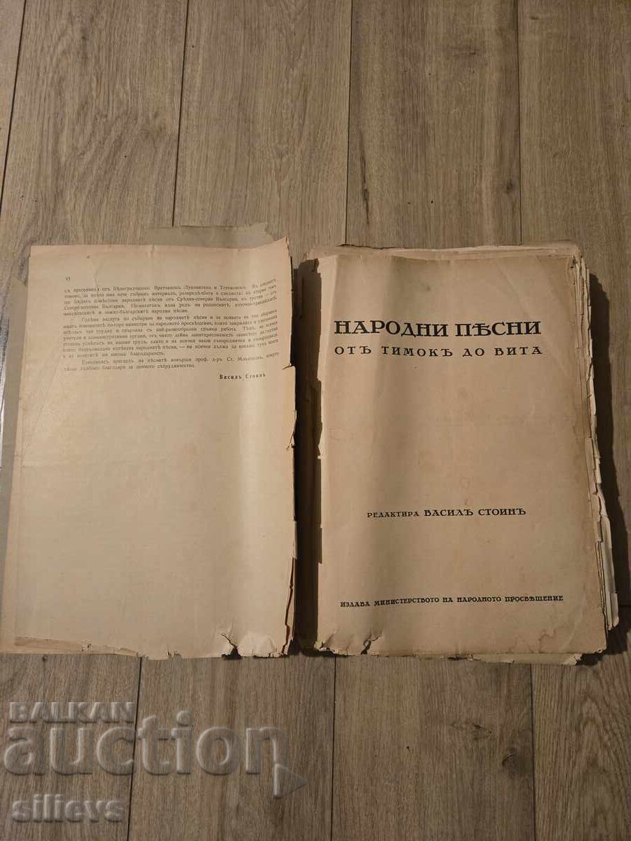 Auction  Folk songs from Timok to Vit, 1938