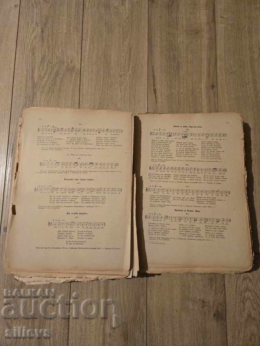 Folk songs from Timok to Vit, 1938 - 5