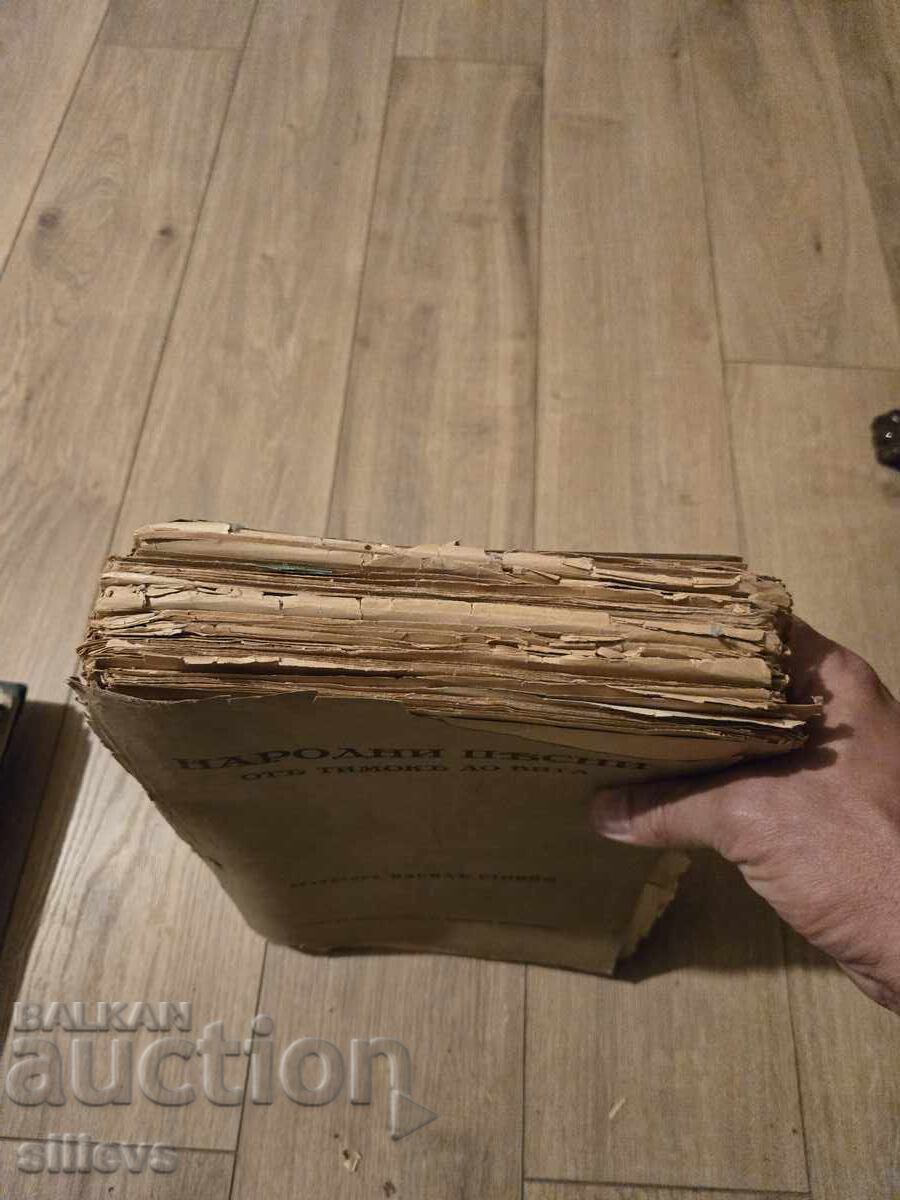 Folk songs from Timok to Vit, 1938 - 6