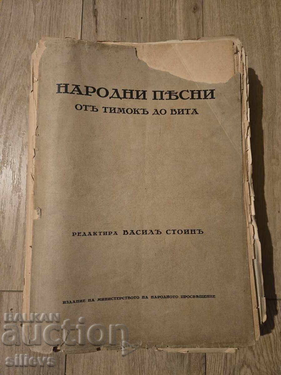 Folk songs from Timok to Vit, 1938