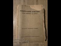 Folk songs from Timok to Vit, 1938