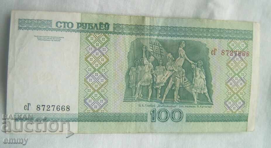 Τραπεζογραμμάτιο Λευκορωσία - 100 ρούβλια, 2000 με τιμή € 1.00 | 1.96 BGN