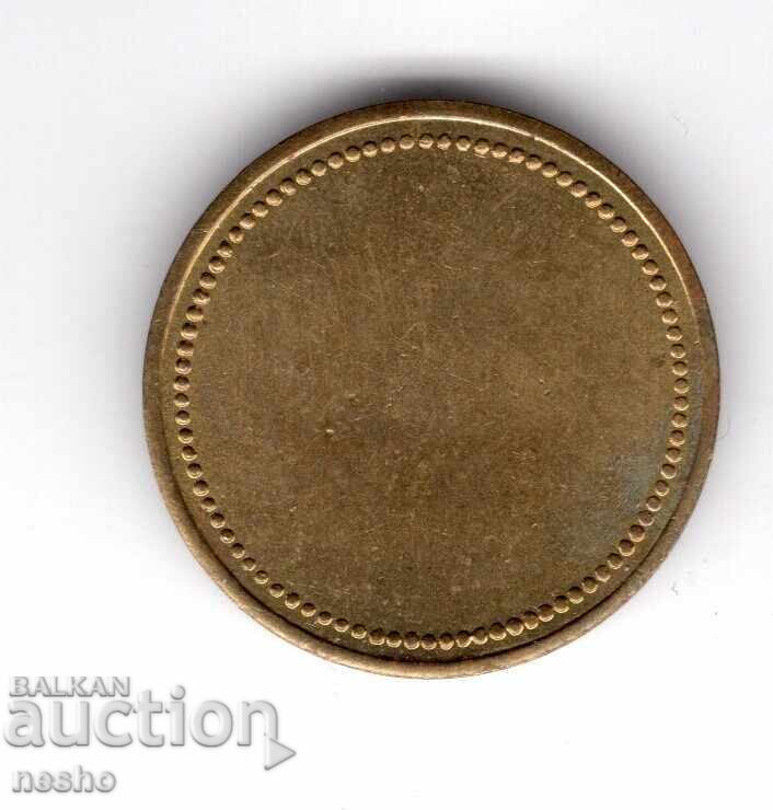 token with price € 1.00 | 1.96 BGN token with price € 1.00 | 1.96 BGN