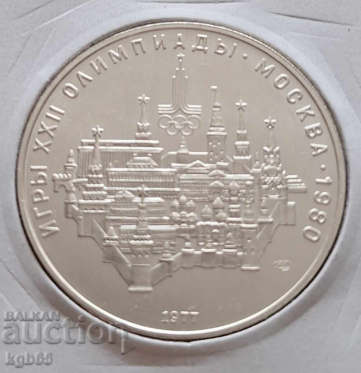10 ruble 1977 Olimpiada 1980 N-1 cu preț € 99.65 | 194.90 BGN