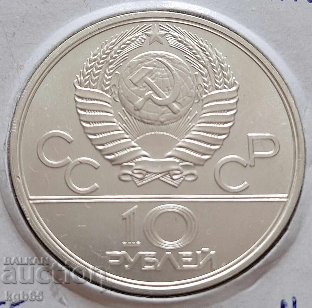 10 ruble 1977 Olimpiada 1980 N-1