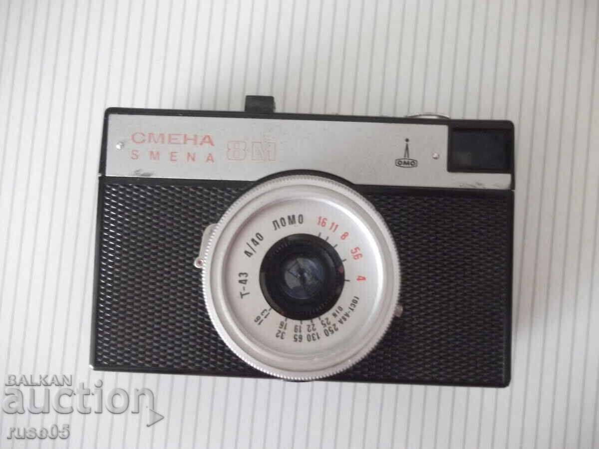 Aparat foto "SMENA - 8M" cu preț € 5.11 | 9.99 BGN