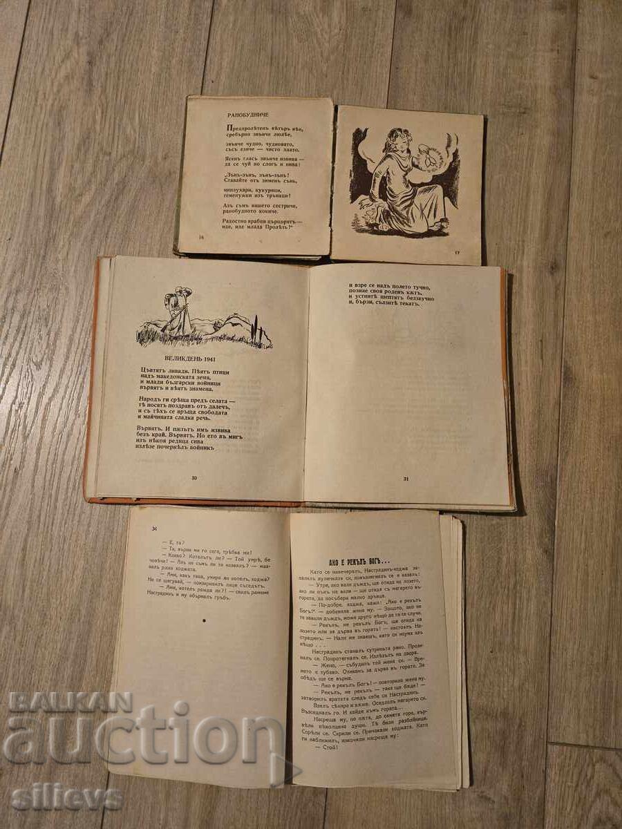 Auction  Lot of children's books, 1936