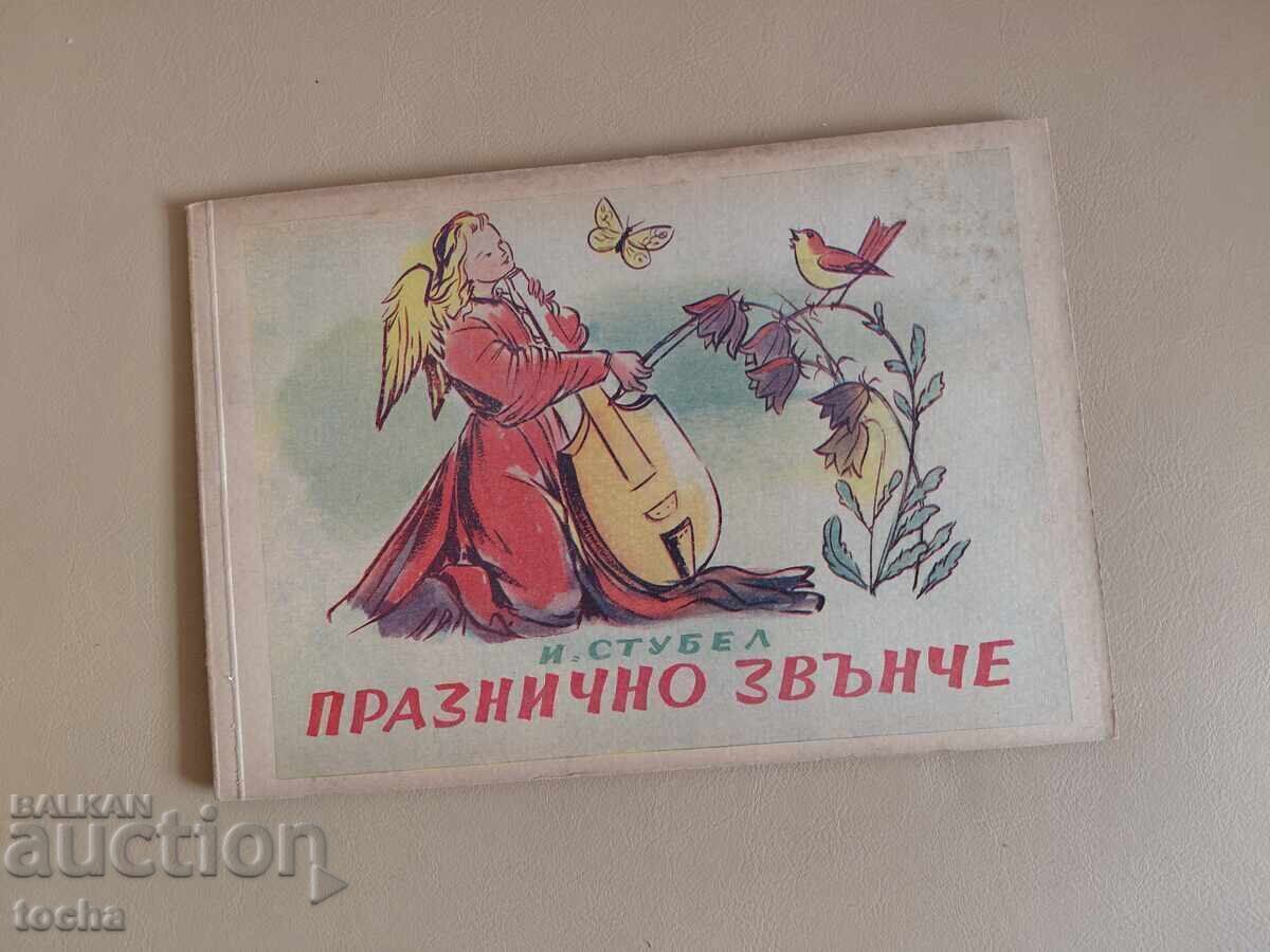 Holiday bell, old children's book