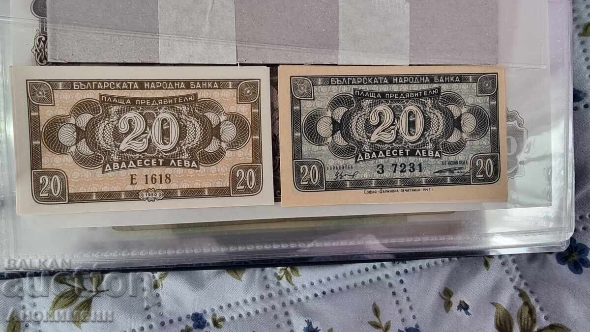 20 leva 1947 g. i 20 leva 1950 g. UnC