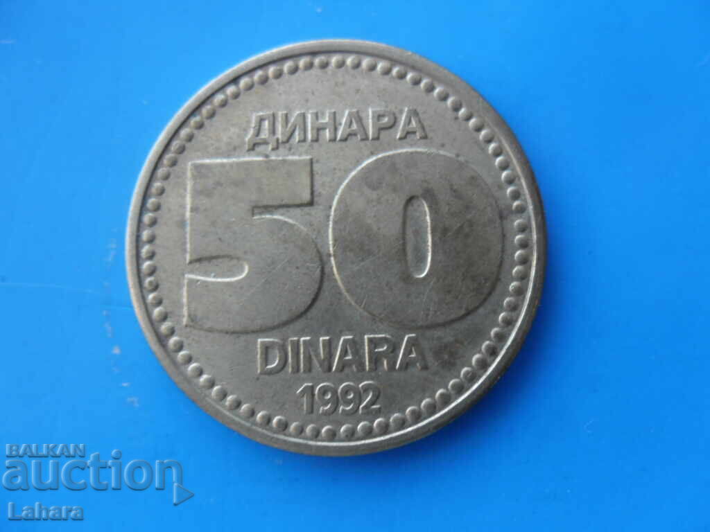 50 δηνάρια 1992 Γιουγκοσλαβία