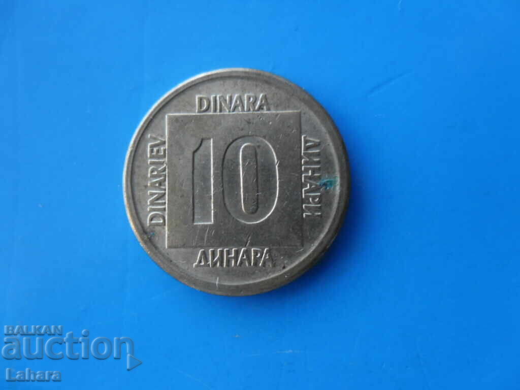 10 δηνάρια 1989 Γιουγκοσλαβία