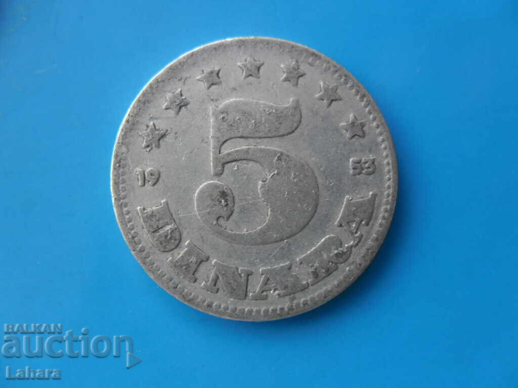 5 динара 1953 г. Югославия 5 динара 1953 г. Югославия