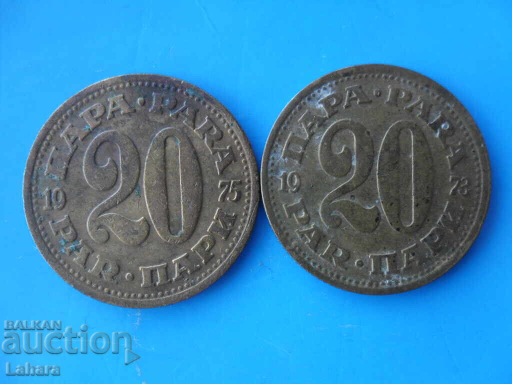 20 πάρα 1973, 1975 Γιουγκοσλαβία